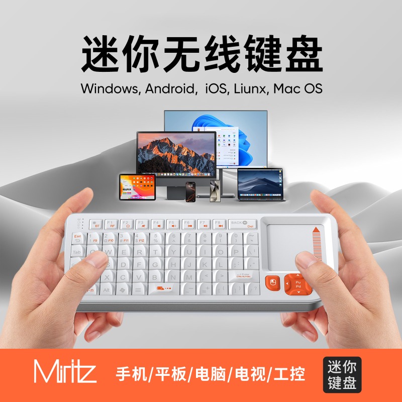 Clavier sans fil Miritz K809 M - Laptop Accessories All In One avis et prix
