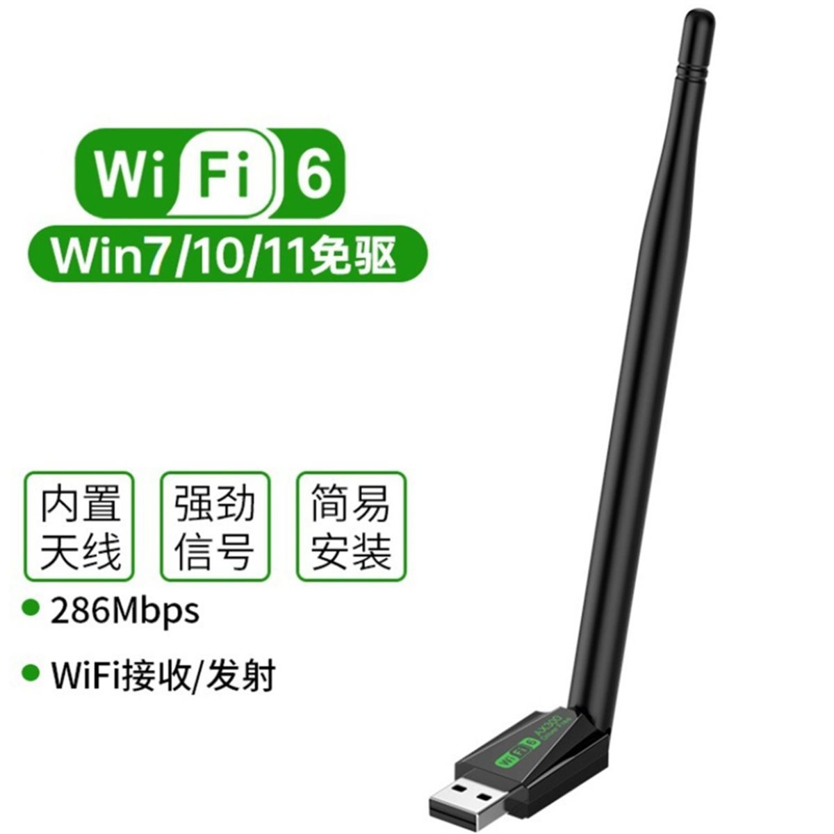 【TODAY-BUY】~@ WiFi 6 286 Mbps  - Laptop Accessories Buy avis et prix